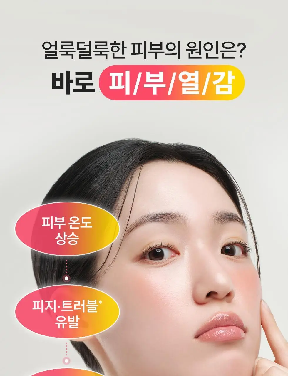 [쿨링 마스크/5매] 닥터지 레드블레미쉬 쿨 마스크 5매 3종 (수딩/흔적/탄력) 상세페이지 21